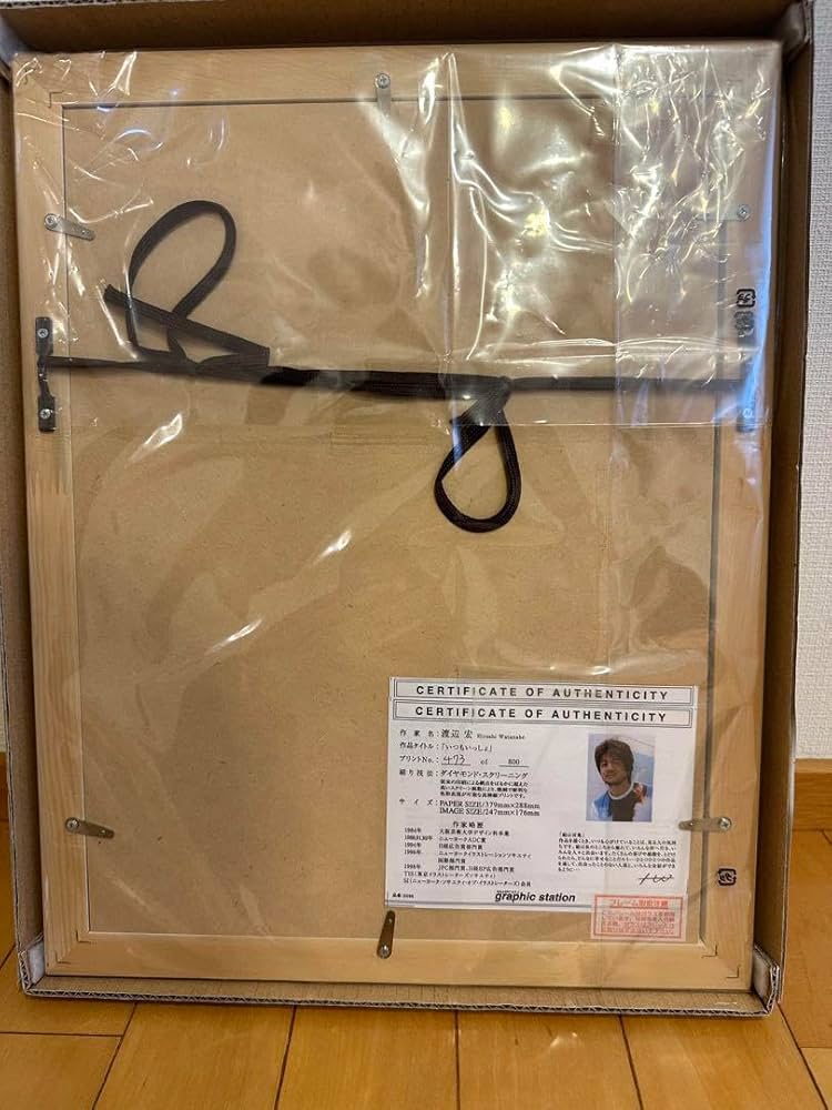 渡辺宏 『いつもいっしょ』アート作品 限定800 Amazon.co.jp: 渡辺宏 『いつもいっしょ』アート作品 限定800